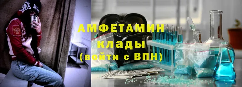 Amphetamine 97%  блэк спрут зеркало  Черногорск 