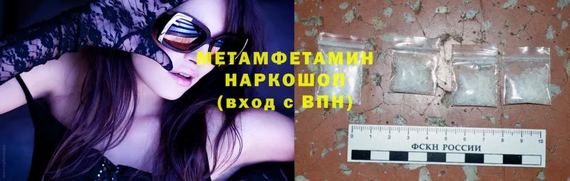 Метамфетамин Methamphetamine  купить наркоту  Черногорск 